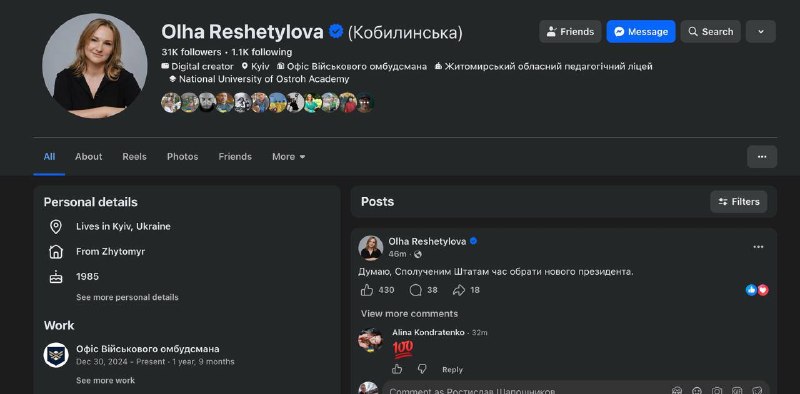 Фото поста канала  Gura Anton