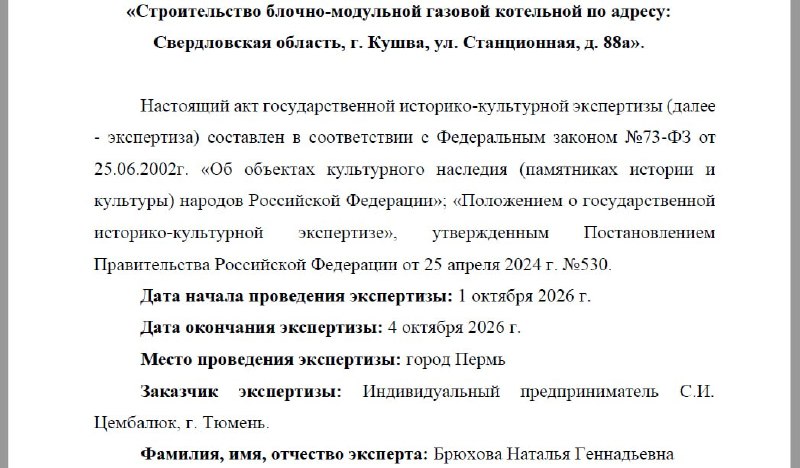 Фото поста канала  Мониторинг 66 Свердловская область