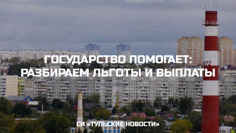 Фото поста канала  Тульские новости