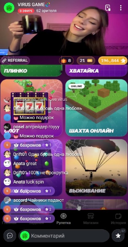 Фото поста канала VIRUS GAME🦠