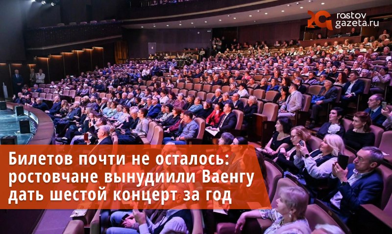 Фото поста канала  RostovGazeta.ru | Ростовская область