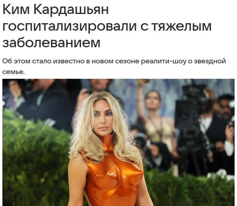 Фото поста канала Медийка