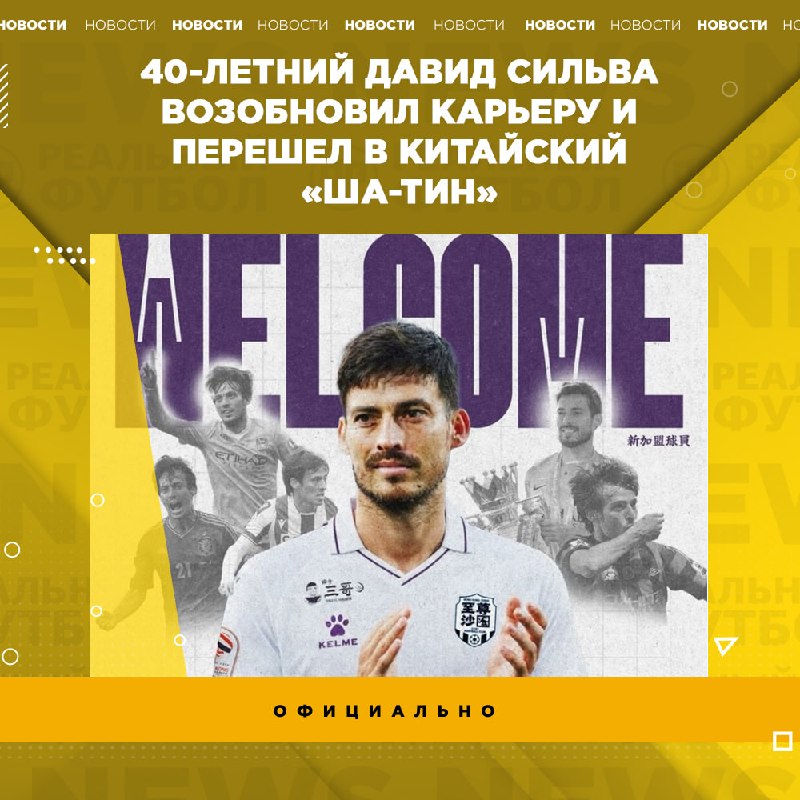 Фото поста канала Реальный Футбол LIVE