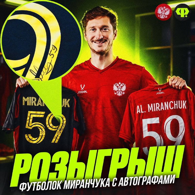 Фото поста канала Сборная России по футболу