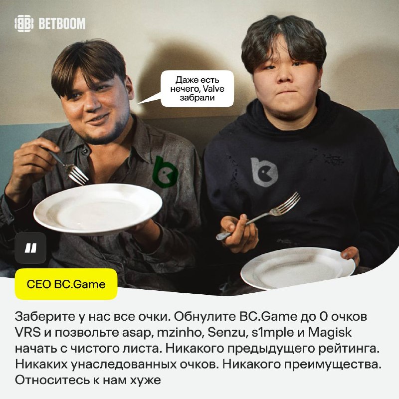 Фото поста канала BetBoom Esports CS2