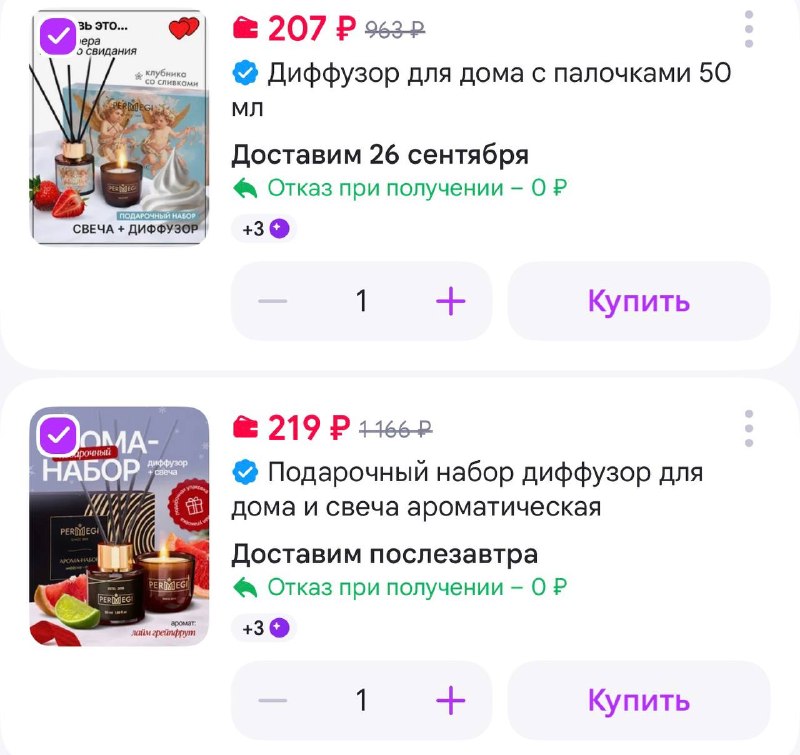 Фото поста канала Выгодно с Татьяной @tanjarus
