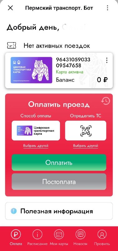 Фото поста канала  Properm.ru