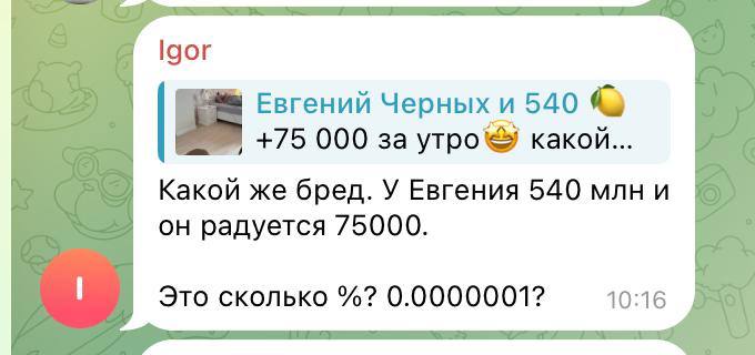 Фото поста канала Евгений Черных и 580 🍋