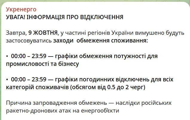 Фото поста канала  Днепр агрегатор новостей