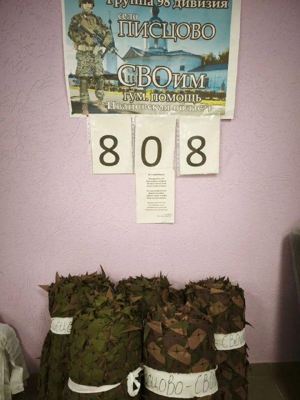 Фото поста канала  " 98 ДИВИЗИЯ ГУМ ПОМОЩЬ ДЛЯ ВСЕХ НАШИХ"
