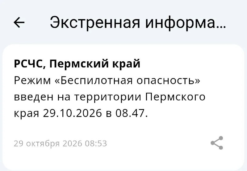 Фото поста канала  Дежурный по Перми