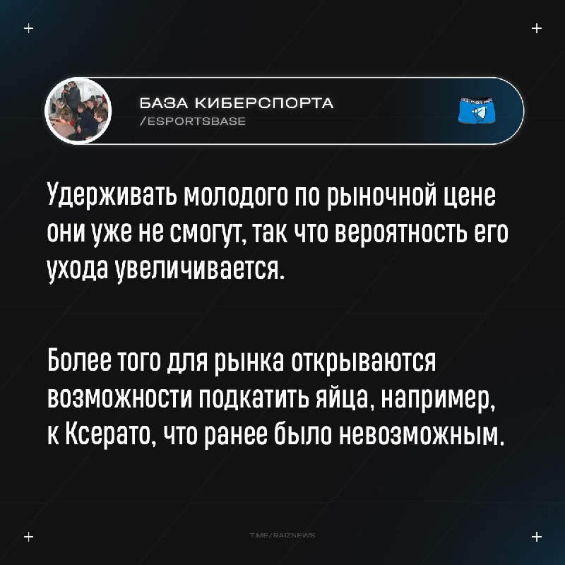Фото поста канала ТРУСЫ РАЙЗА