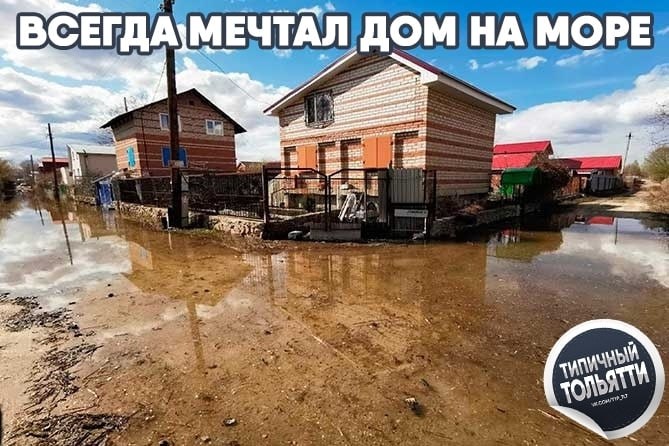 Фото поста канала  Типичный Тольятти | Новости