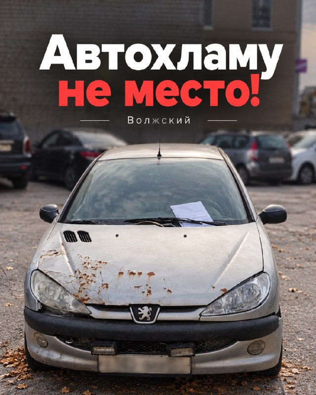 Фото поста канала  Жесть Волжский