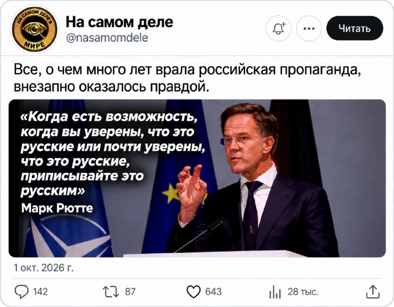 Фото поста канала  На самом деле в Киеве