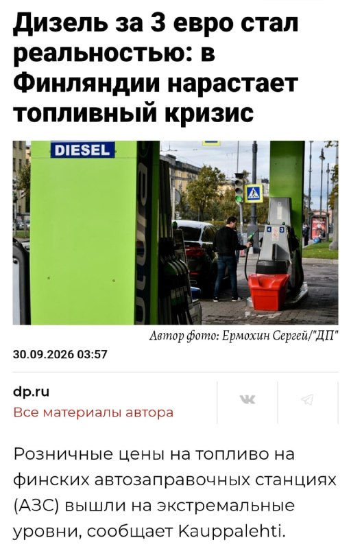 Фото поста канала Во///дь