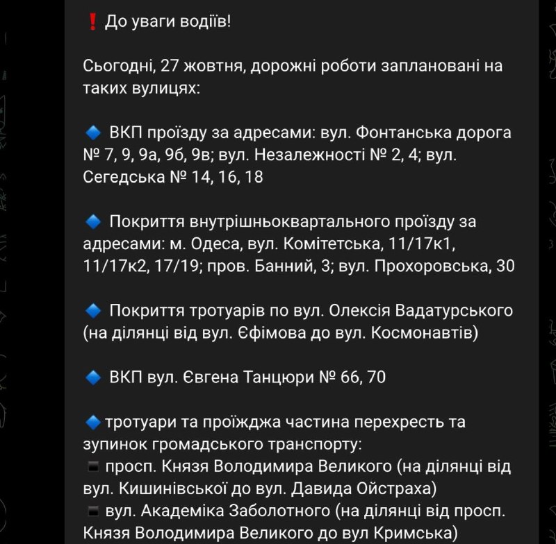 Фото поста канала Одесса как она есть