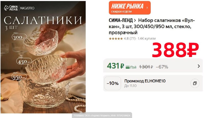 Фото поста канала AliExpress - Халявщики