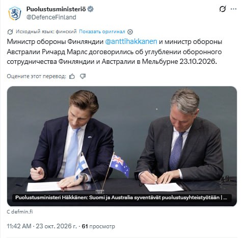 Фото поста канала  BALTNEWS