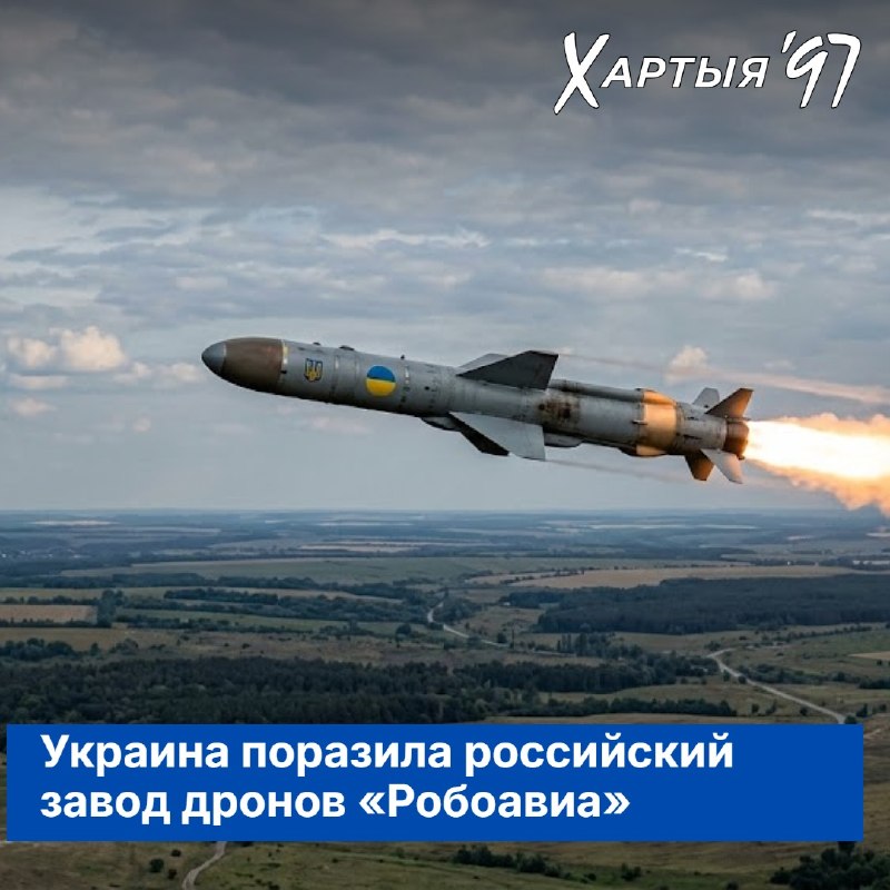 Фото поста канала  Хартия-97%