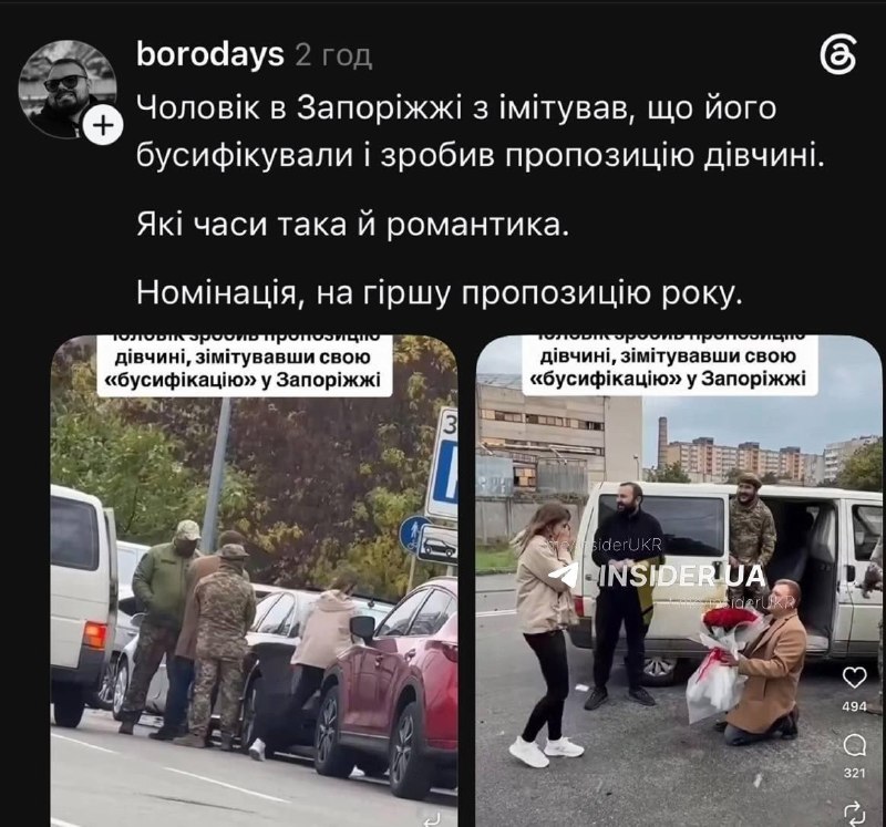 Фото поста канала  ПОЛУАВТОБИЯ
