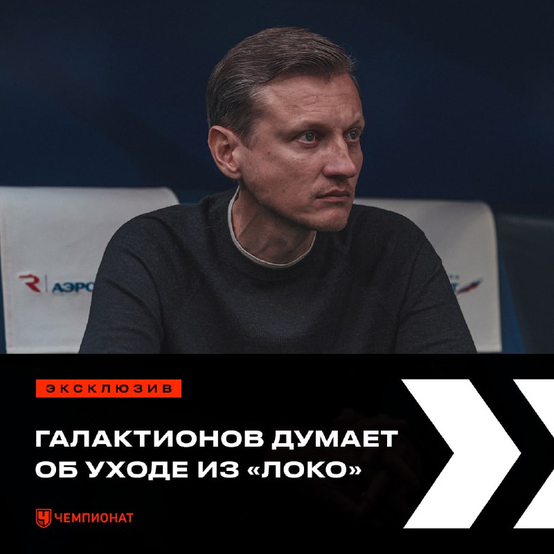 Фото поста канала Чемпионат