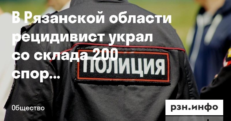 Фото поста канала  Новости Рязани • РЗН.инфо