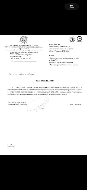 Фото поста канала Весь Улан-Удэ • Бурятия