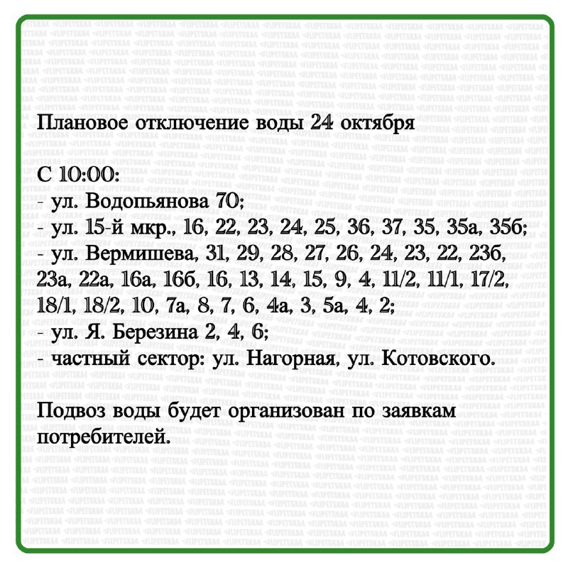 Фото поста канала  Липецкач • Новости Липецка