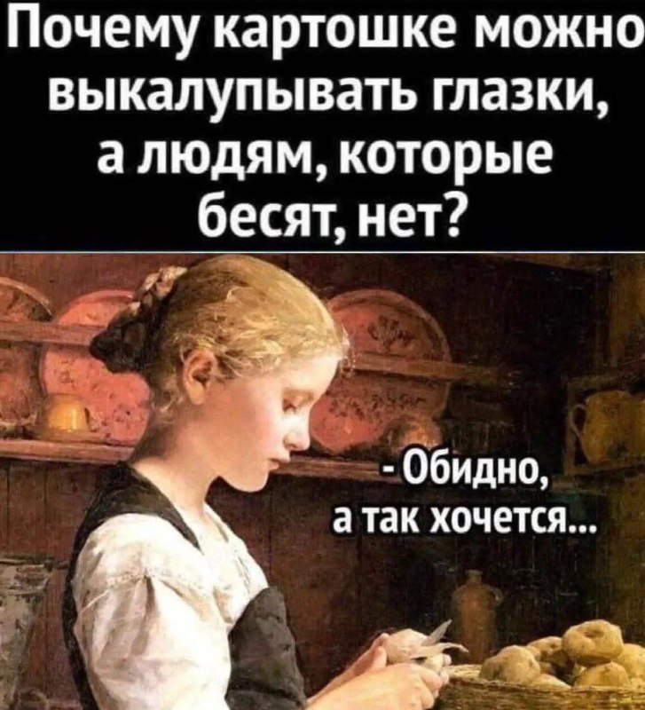 Фото поста канала Женский юмор
