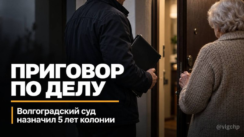 Фото поста канала  Волгоград