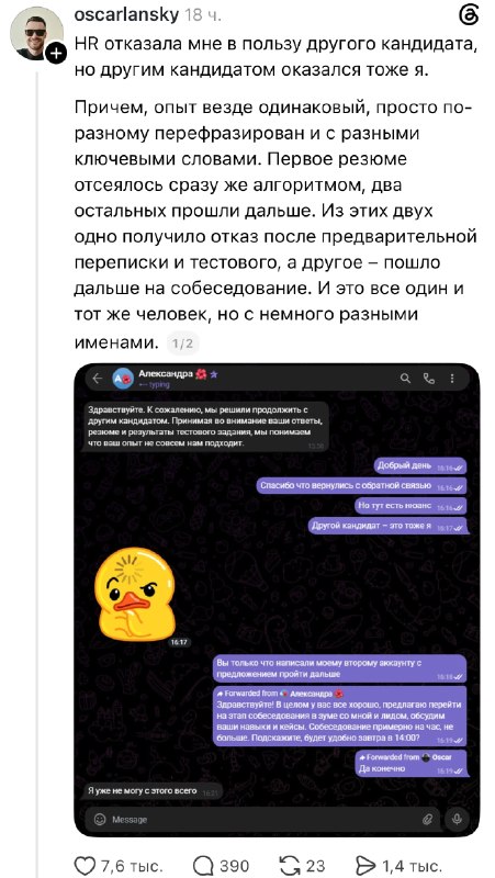 Фото поста канала Русский ритейл и бизнес