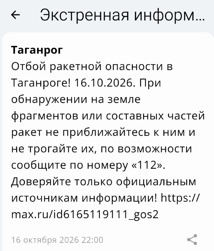 Фото поста канала  Мой Таганрог