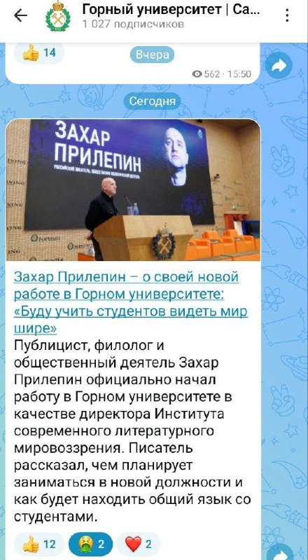 Фото поста канала  В порядке бреда 🧨