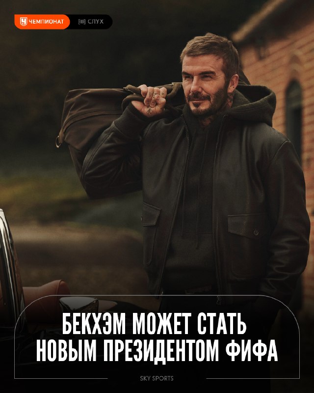 Фото поста канала Чемпионат