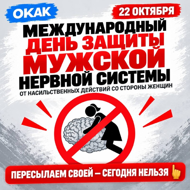 Фото поста канала Окак