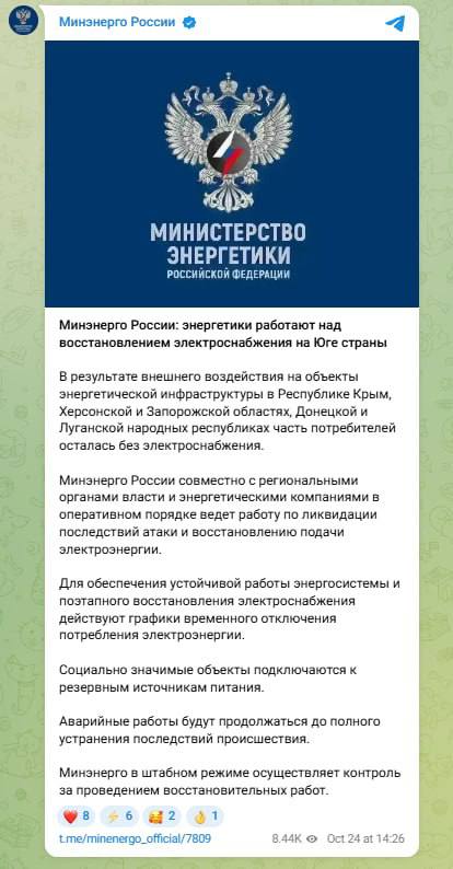 Фото поста канала Политика  Страны