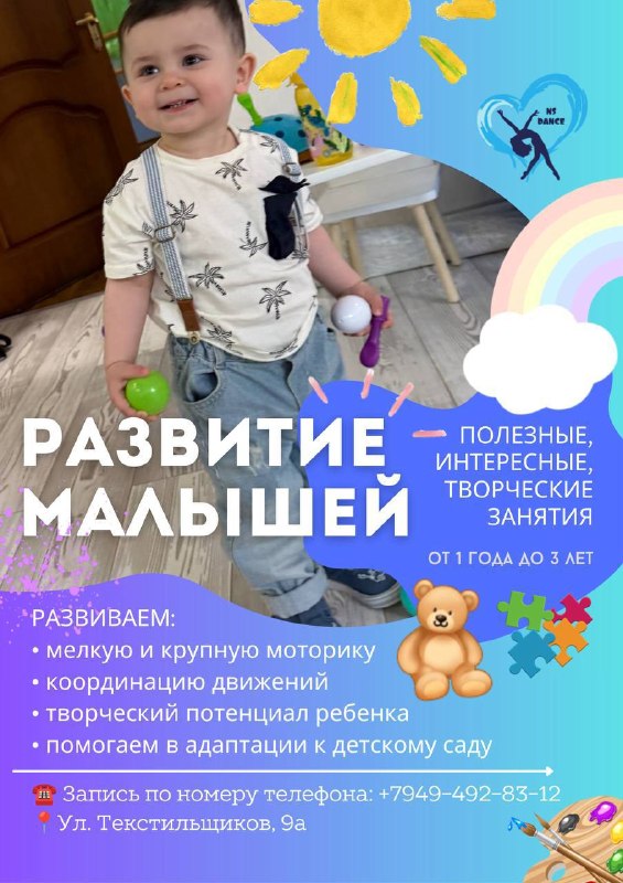 Фото поста канала  м-рн.Текстильщик [Донецк🇷🇺]