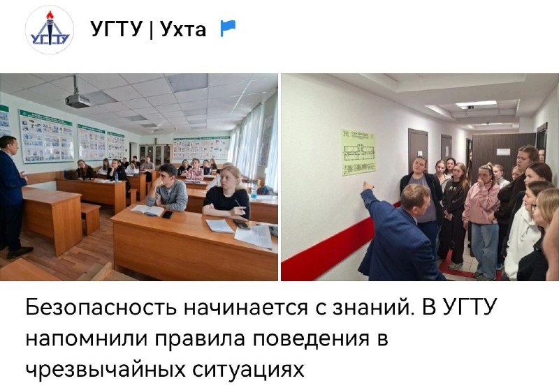 Фото поста канала  УГТУ: Интриги