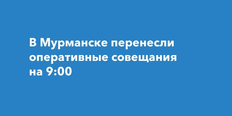 Фото поста канала  Мониторинг 51 Мурманская область