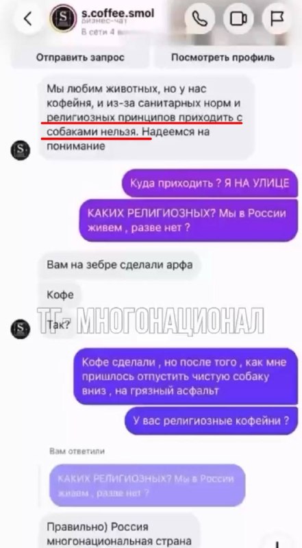 Фото поста канала  Русский Мир