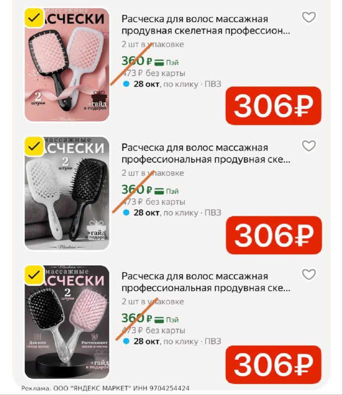 Фото поста канала SKIDKI_MAMA
