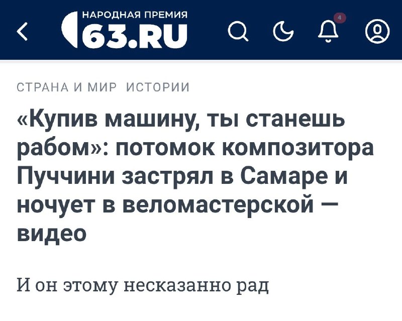 Фото поста канала  63.RU | НОВОСТИ САМАРЫ | ТОЛЬЯТТИ