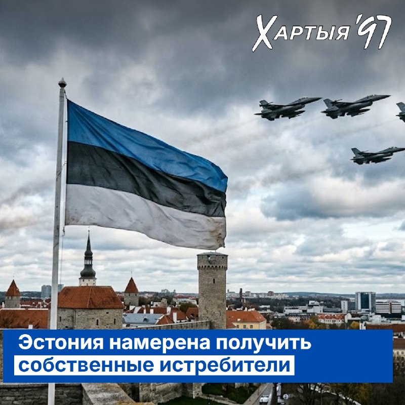 Фото поста канала  Хартия-97%