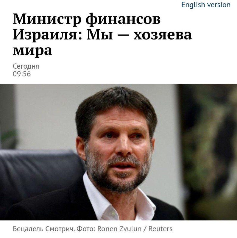 Фото поста канала  В порядке бреда 🧨