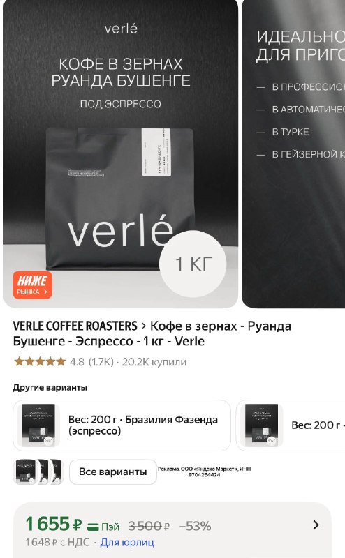 Фото поста канала Халява 2.0