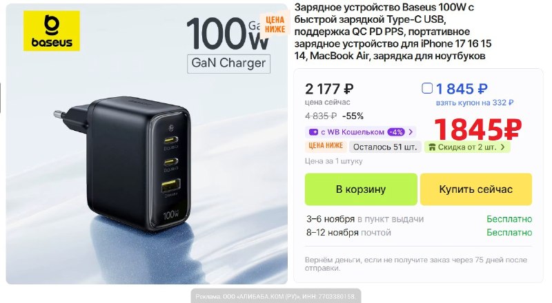 Фото поста канала AliExpress - Халявщики