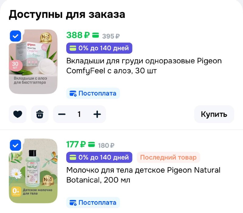 Фото поста канала Выгодно с Татьяной @tanjarus