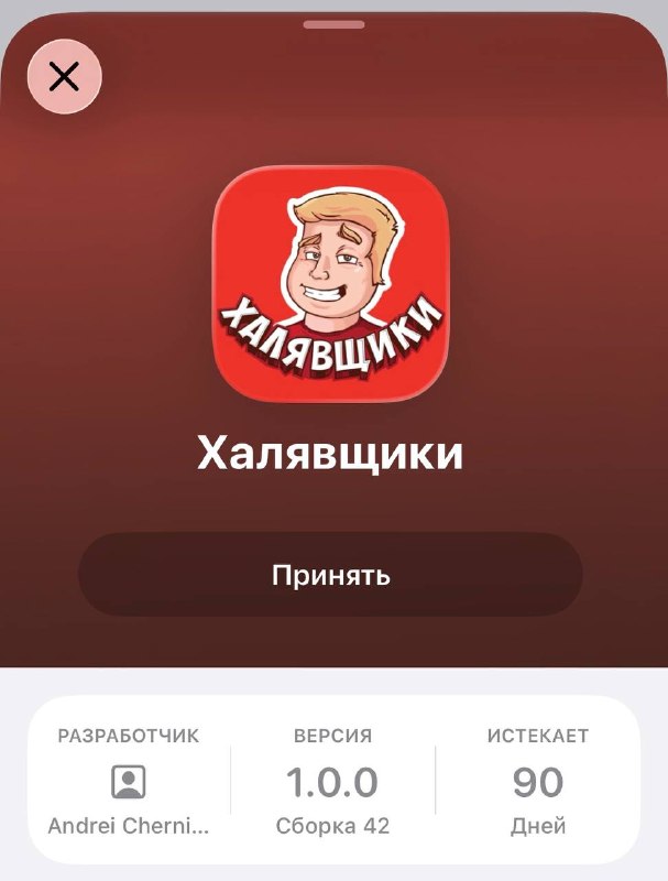 Фото поста канала Халявщики