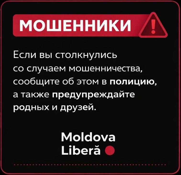 Фото поста канала  Moldova Liberă